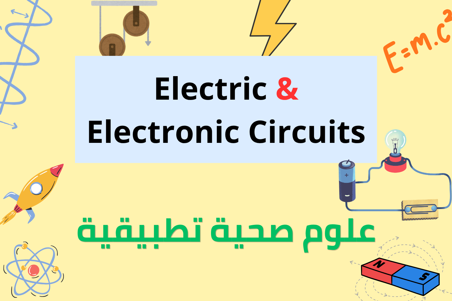 Electric & Electronic Circuits